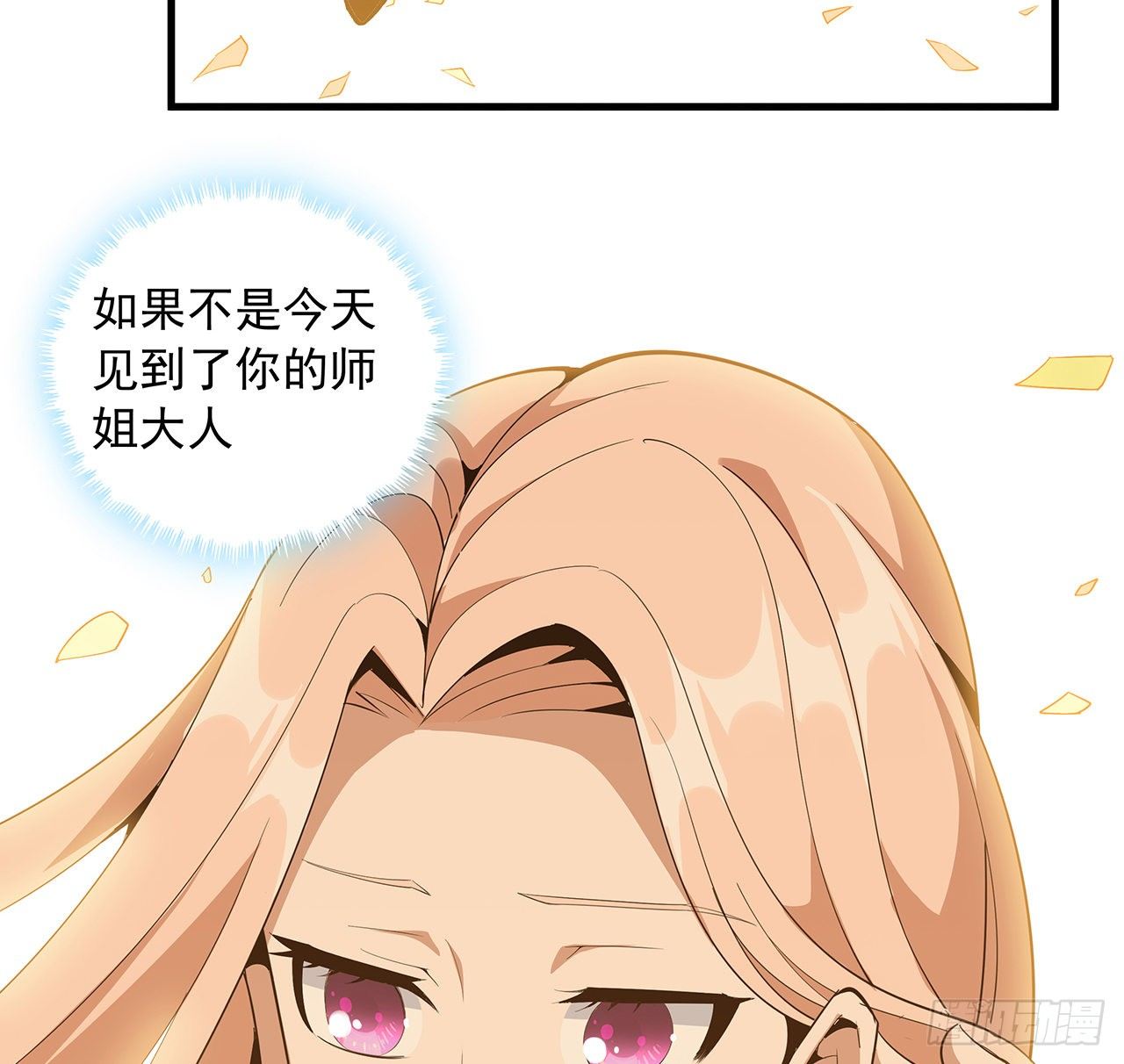 31话 修道还能潜规则？18