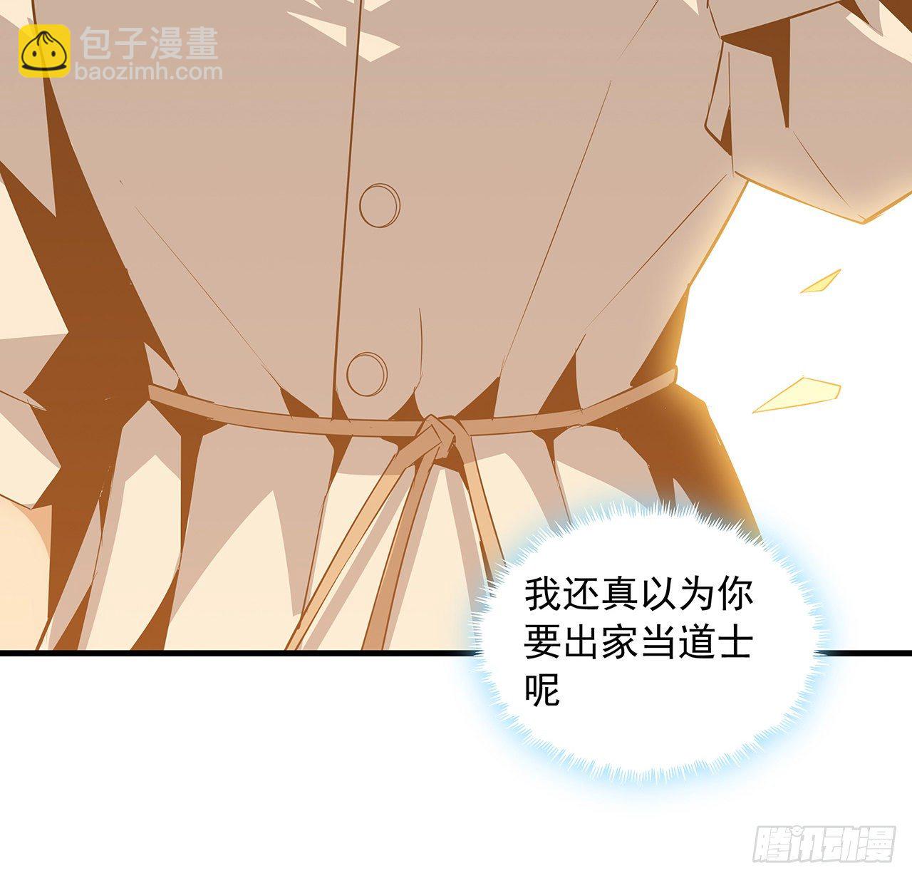 31话 修道还能潜规则？20