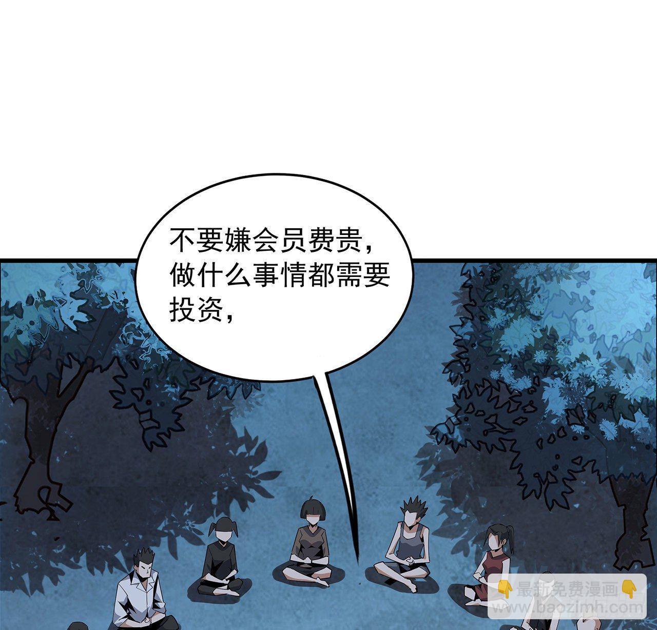 31话 修道还能潜规则？23