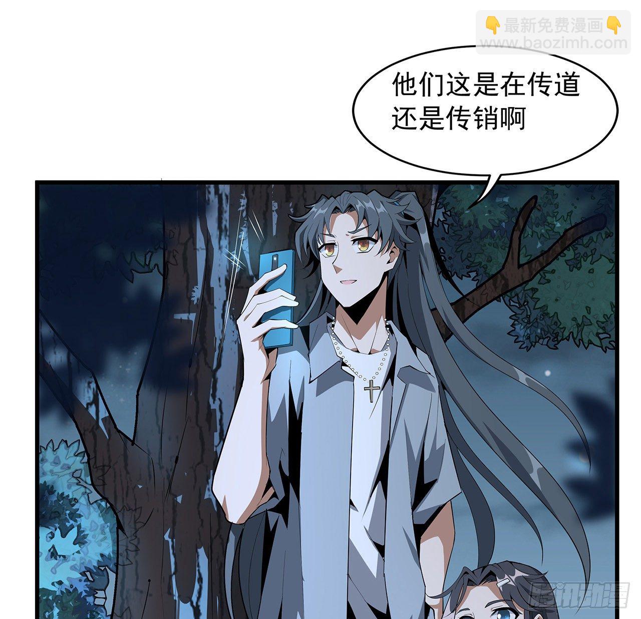 31话 修道还能潜规则？28