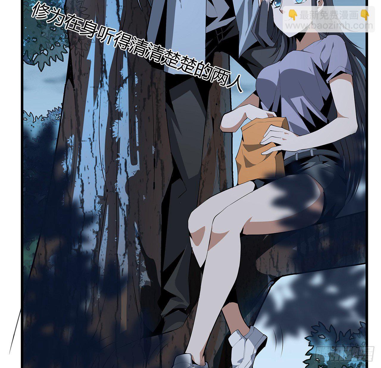 31话 修道还能潜规则？29