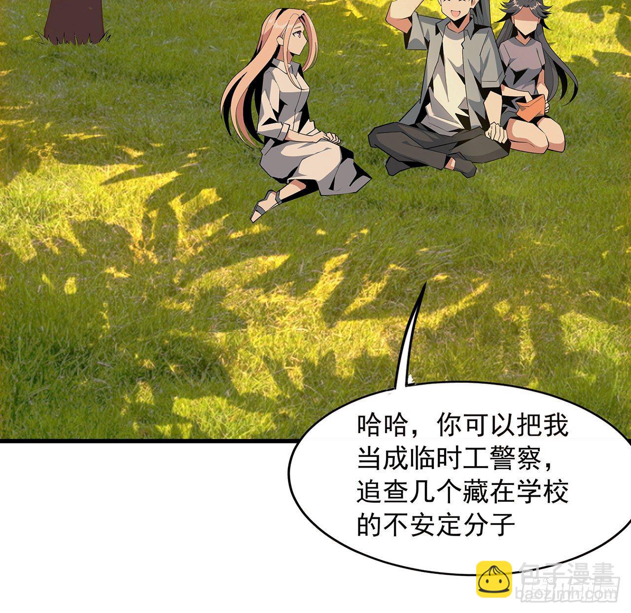 31话 修道还能潜规则？3