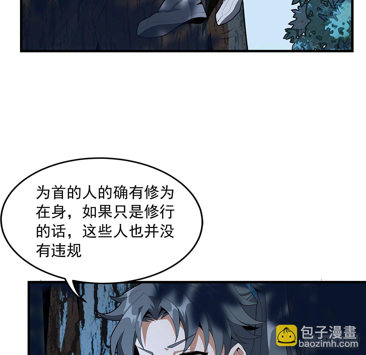31话 修道还能潜规则？30