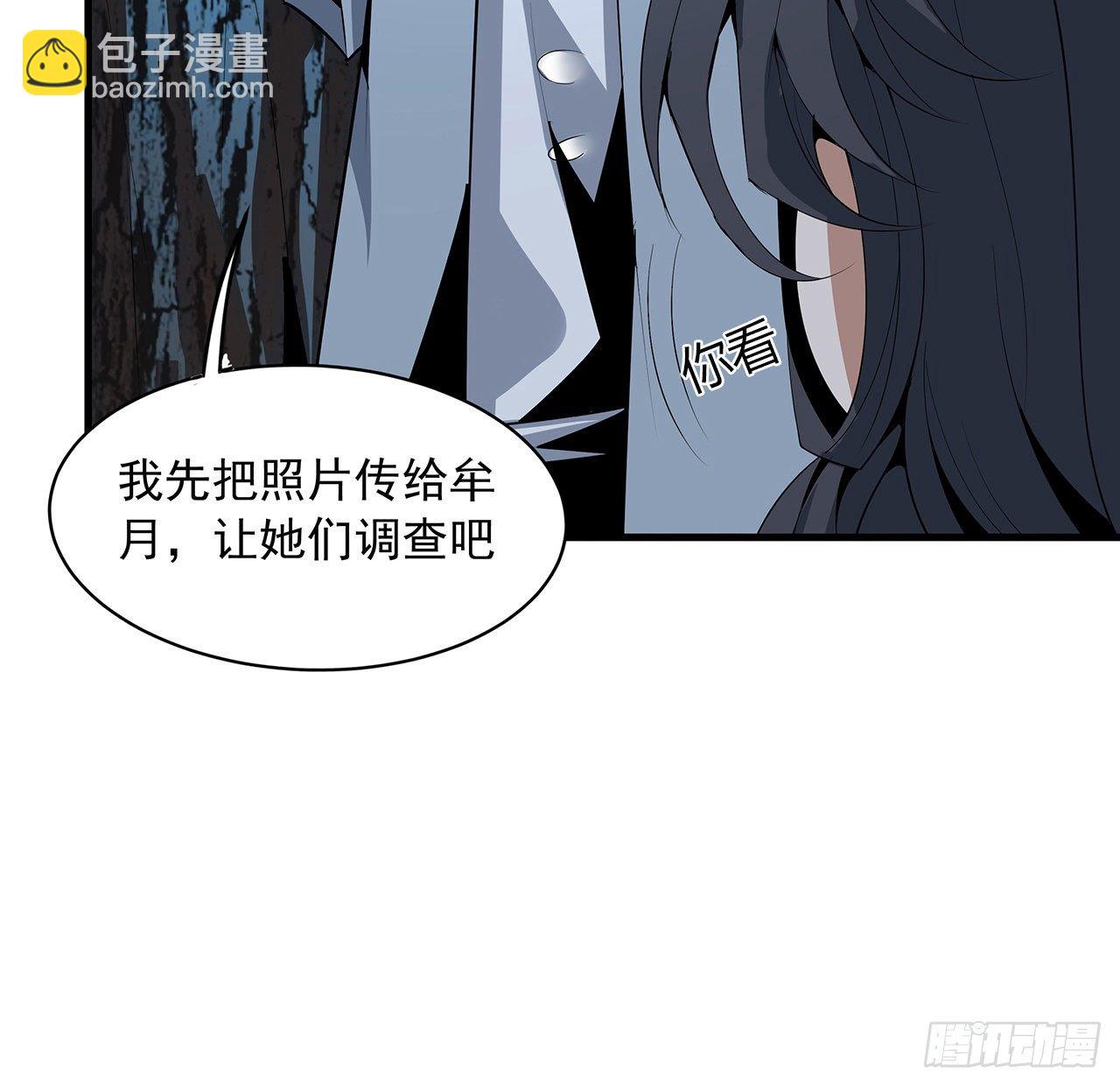 31话 修道还能潜规则？32