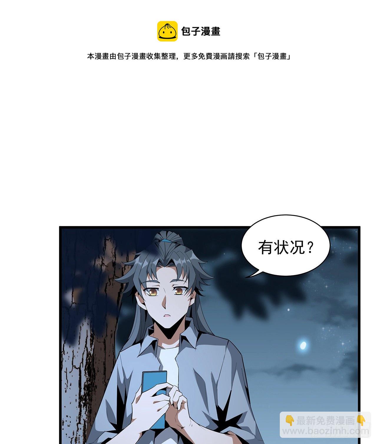 31话 修道还能潜规则？33