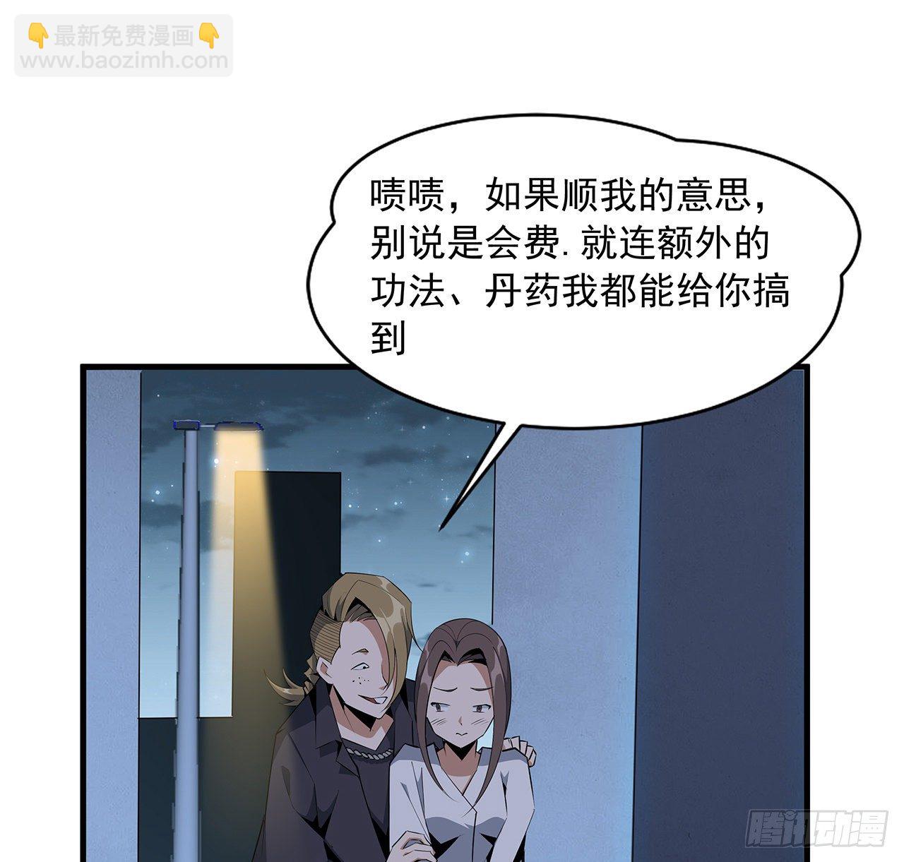 31话 修道还能潜规则？42
