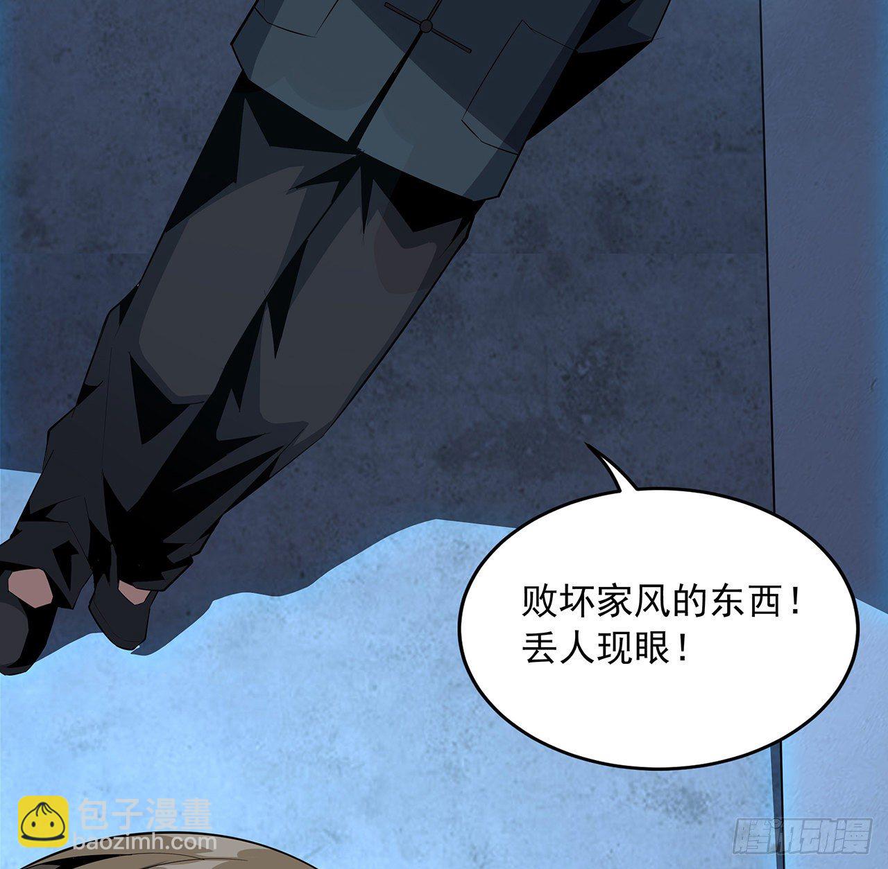 31话 修道还能潜规则？50