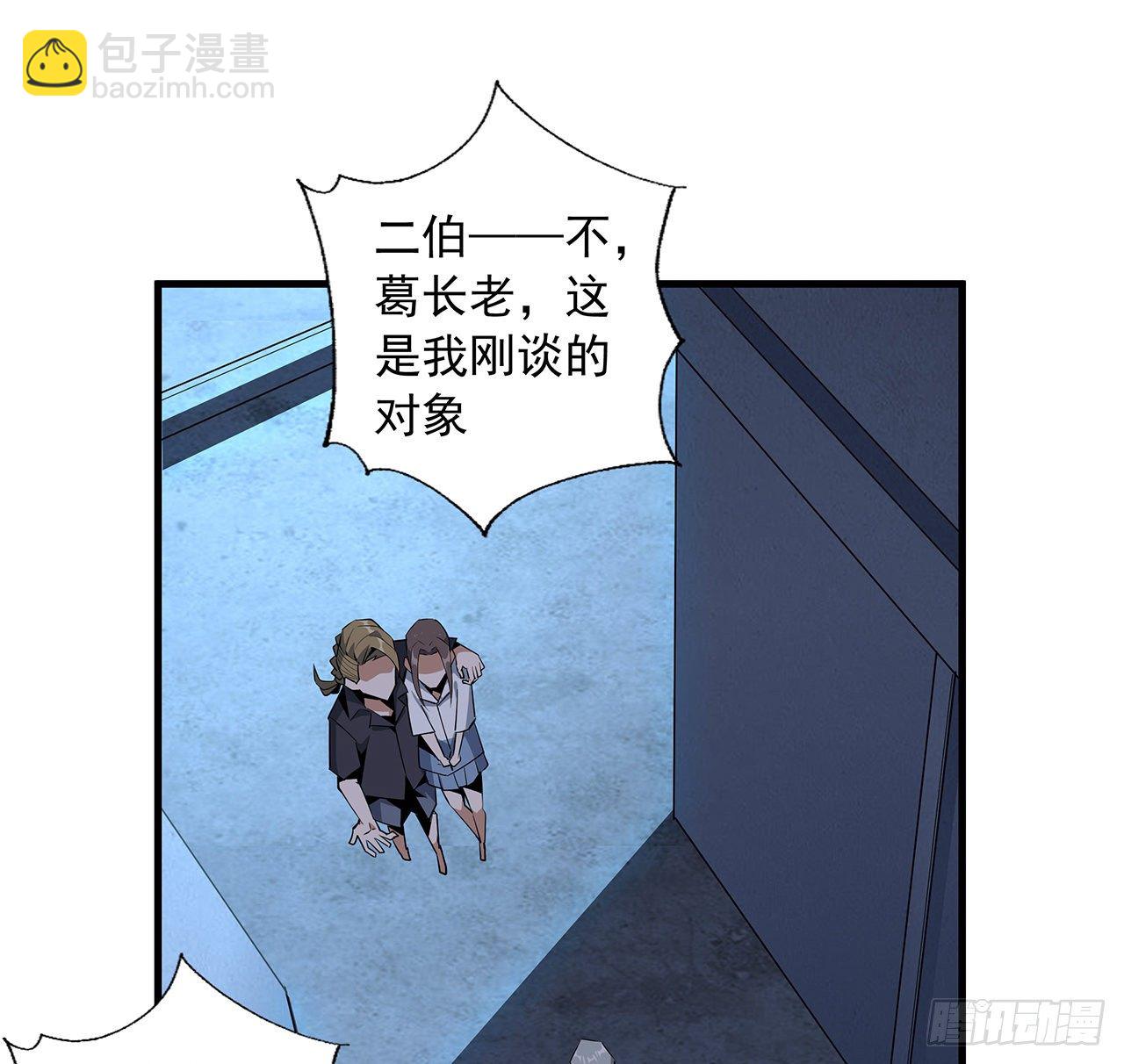 31话 修道还能潜规则？52