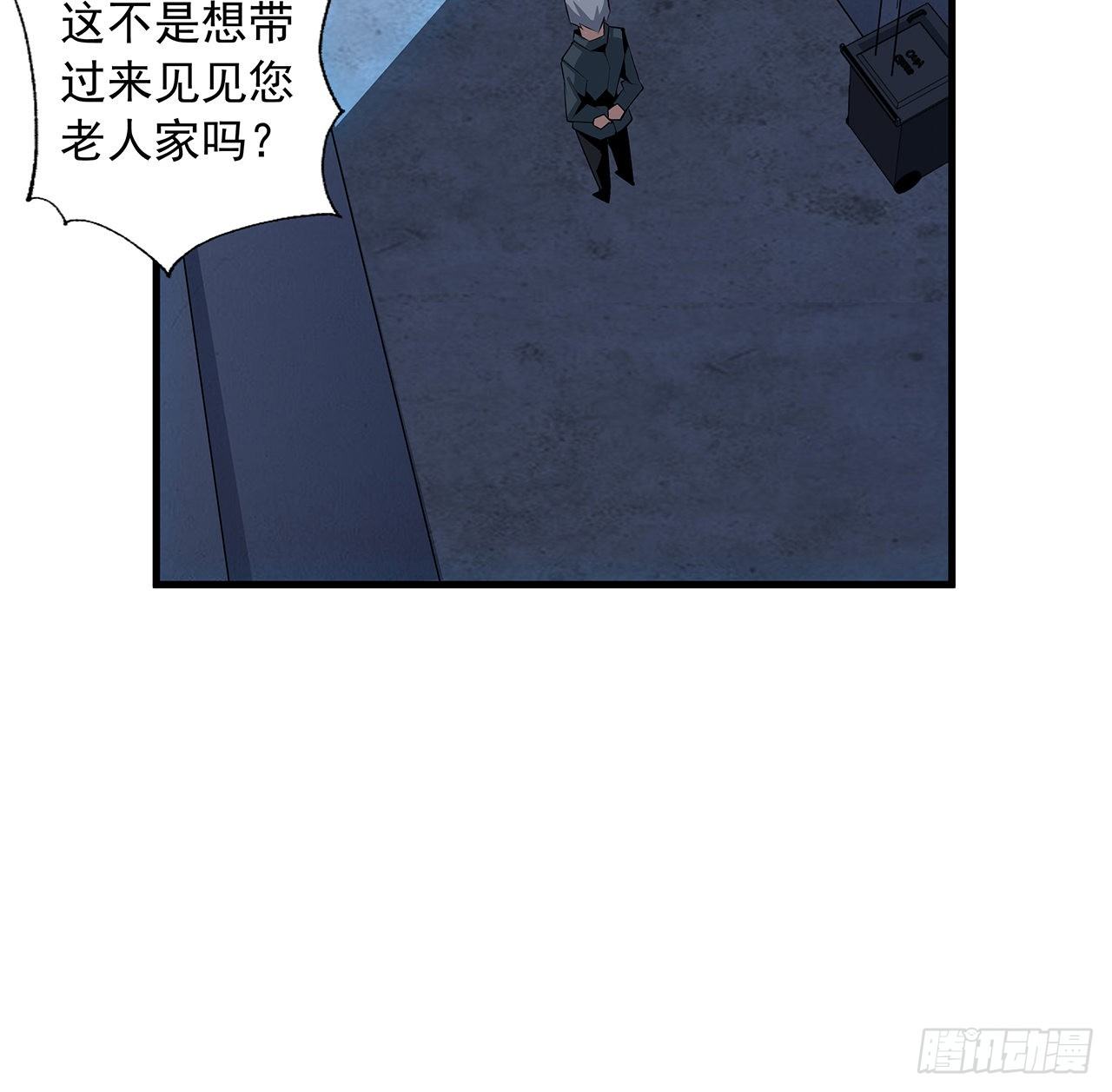 31话 修道还能潜规则？53