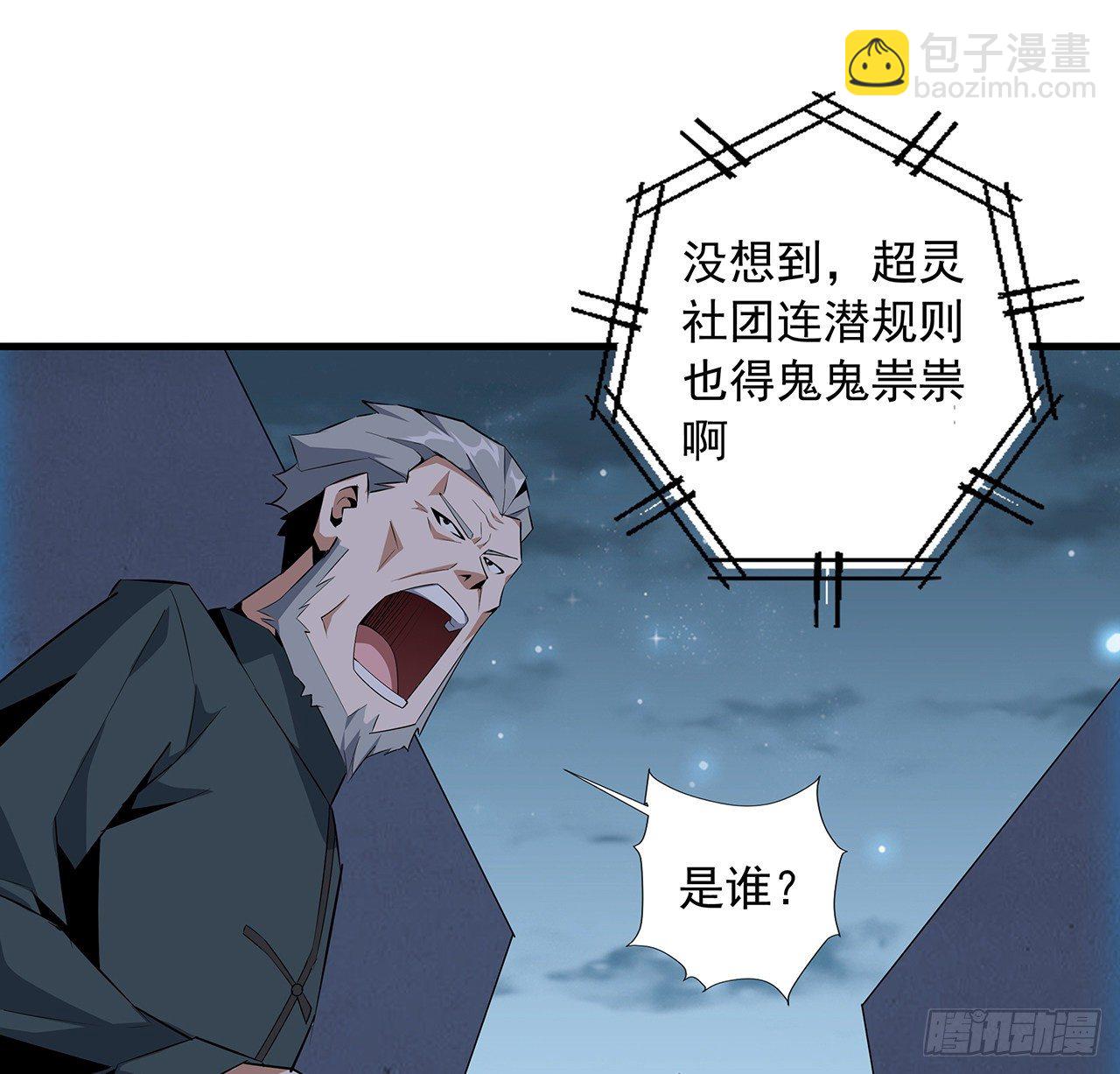 31话 修道还能潜规则？54