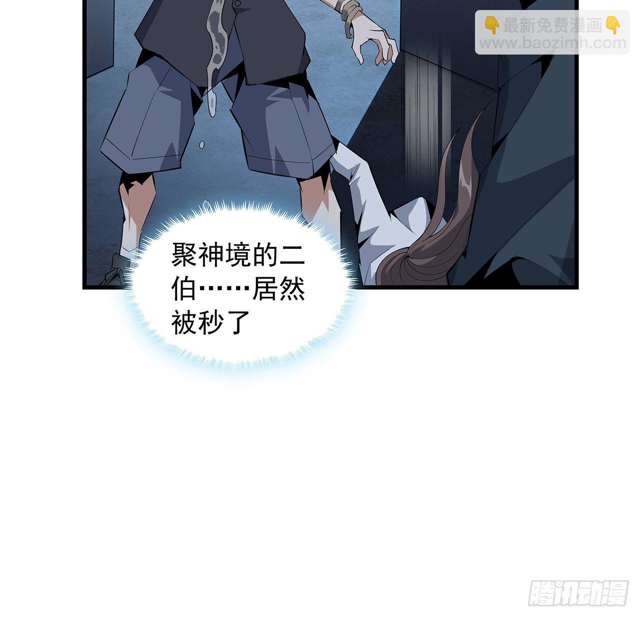31话 修道还能潜规则？60