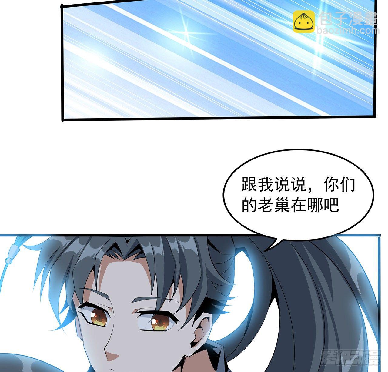 31话 修道还能潜规则？62