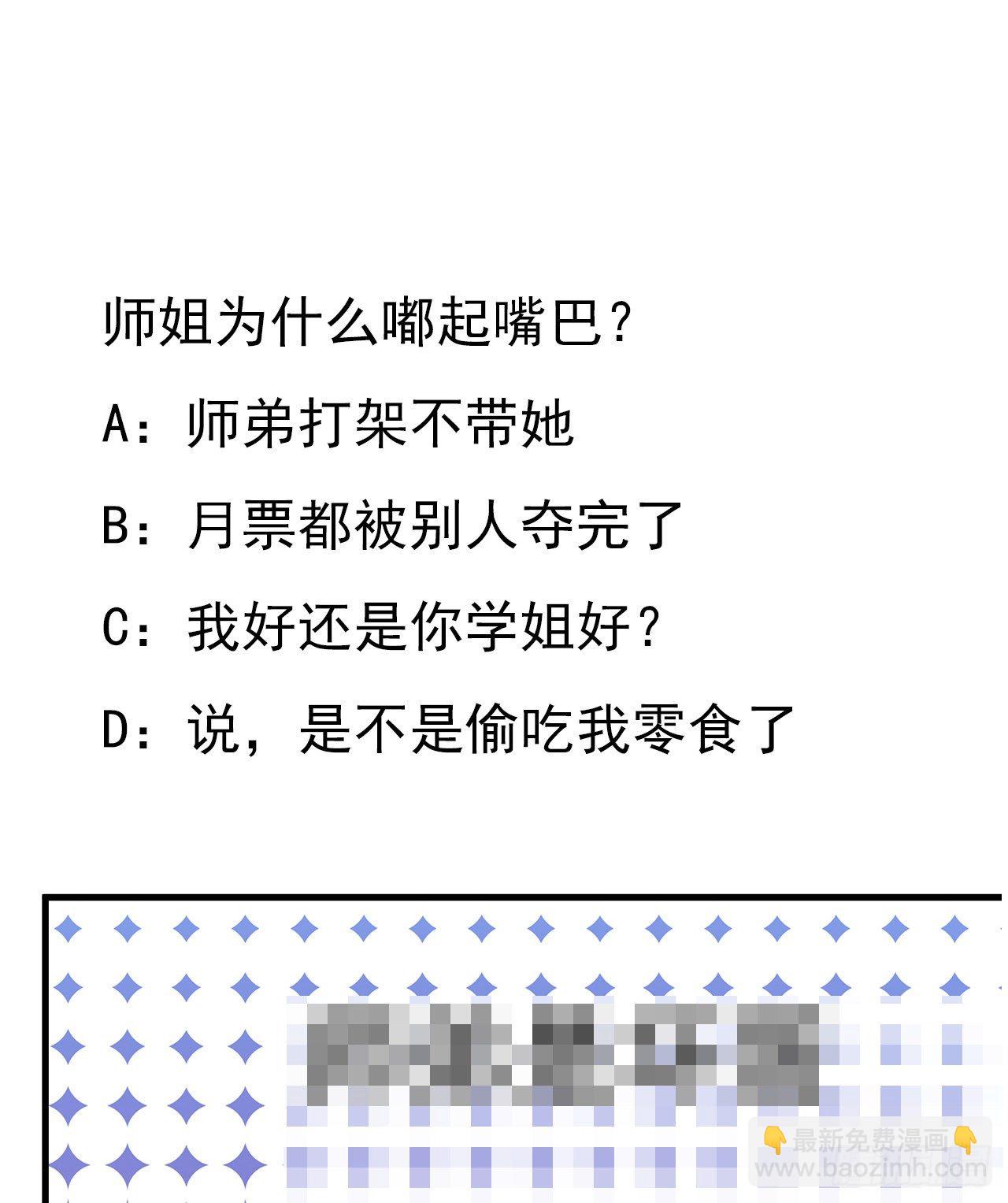 31话 修道还能潜规则？65