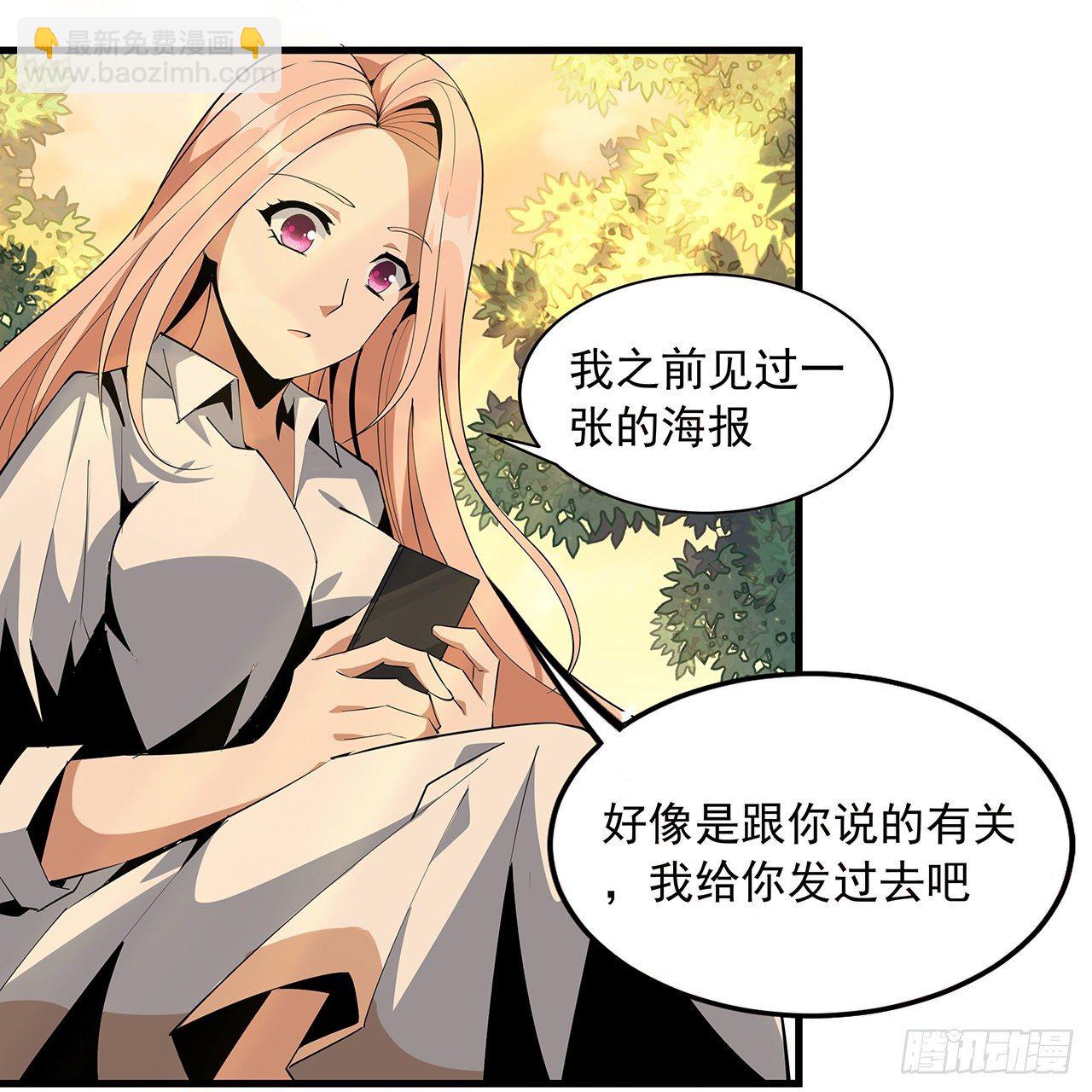 31话 修道还能潜规则？7