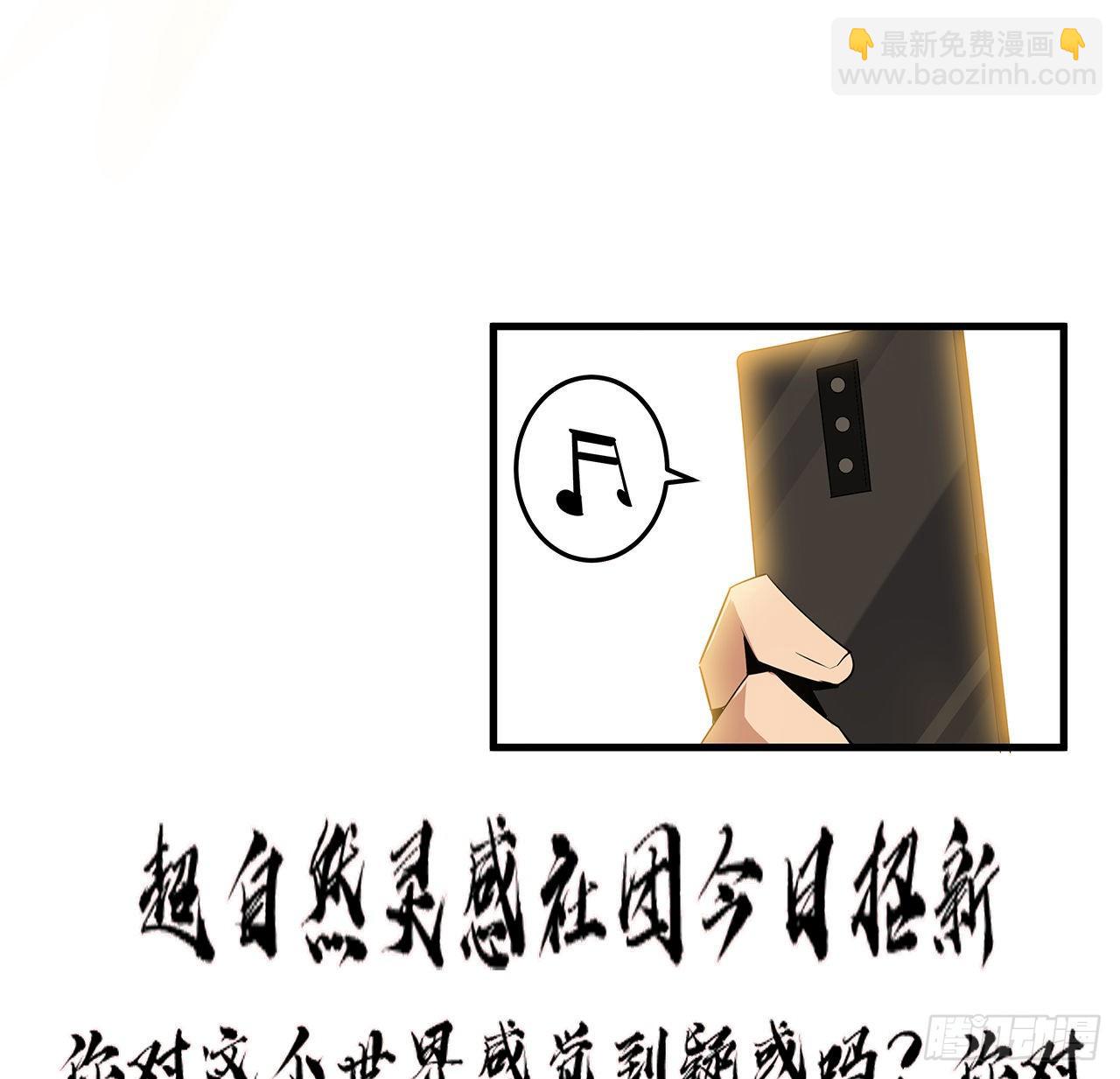 31话 修道还能潜规则？8