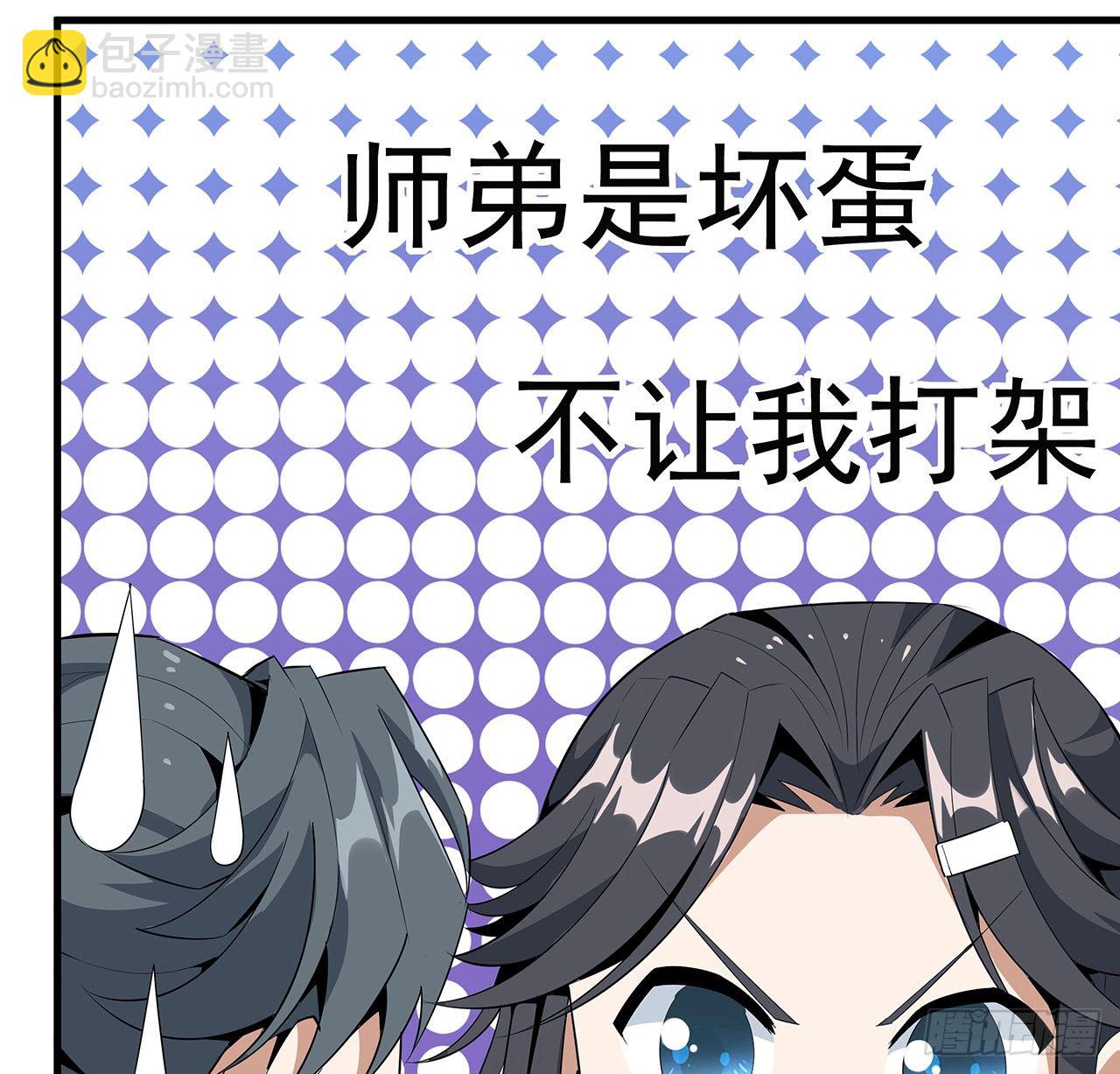 32话 打架不带我37