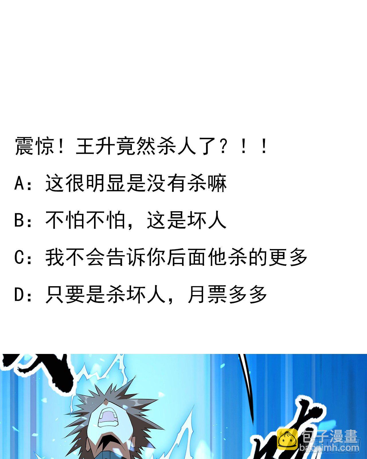 32话 打架不带我71