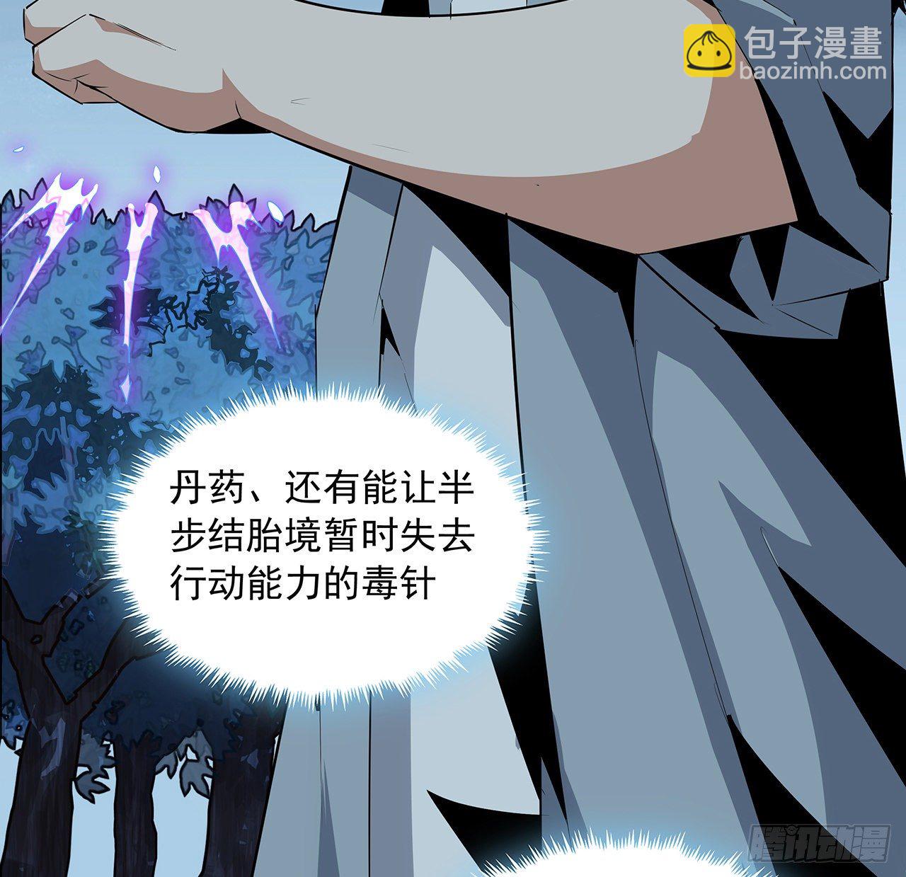 33话 我说不行就是不行18