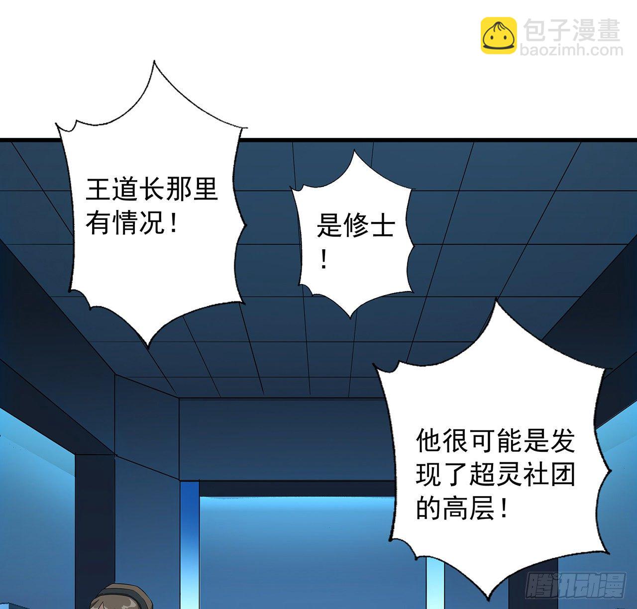 33话 我说不行就是不行2
