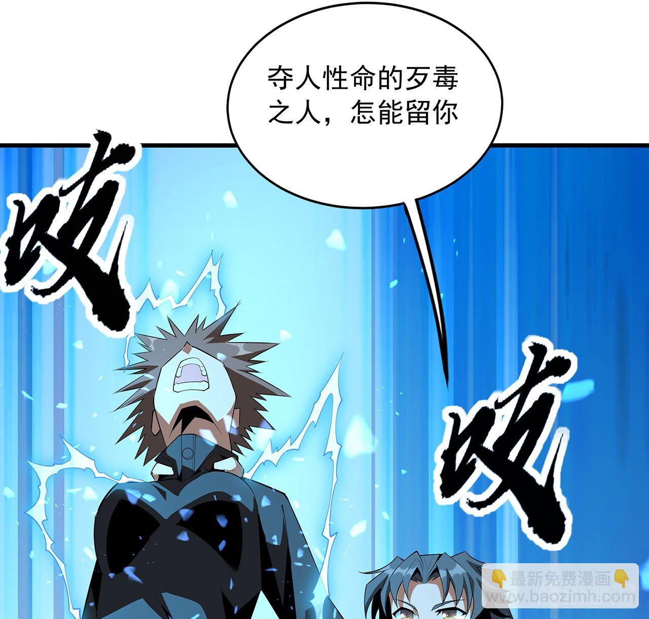 33话 我说不行就是不行21