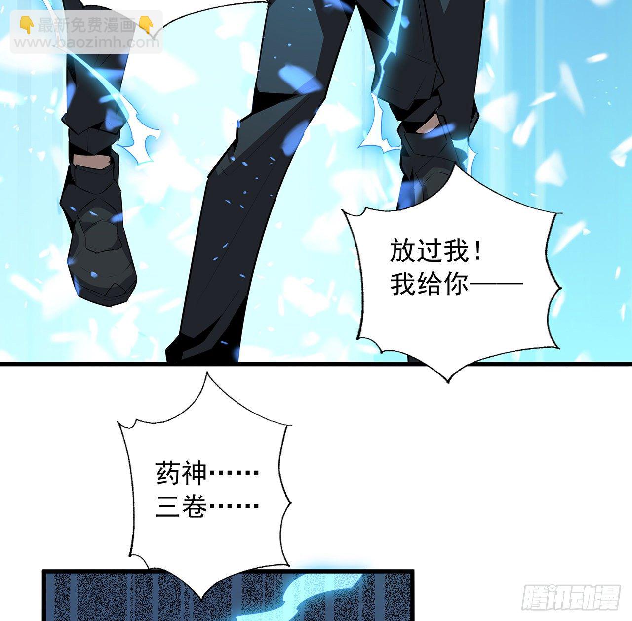 33话 我说不行就是不行23