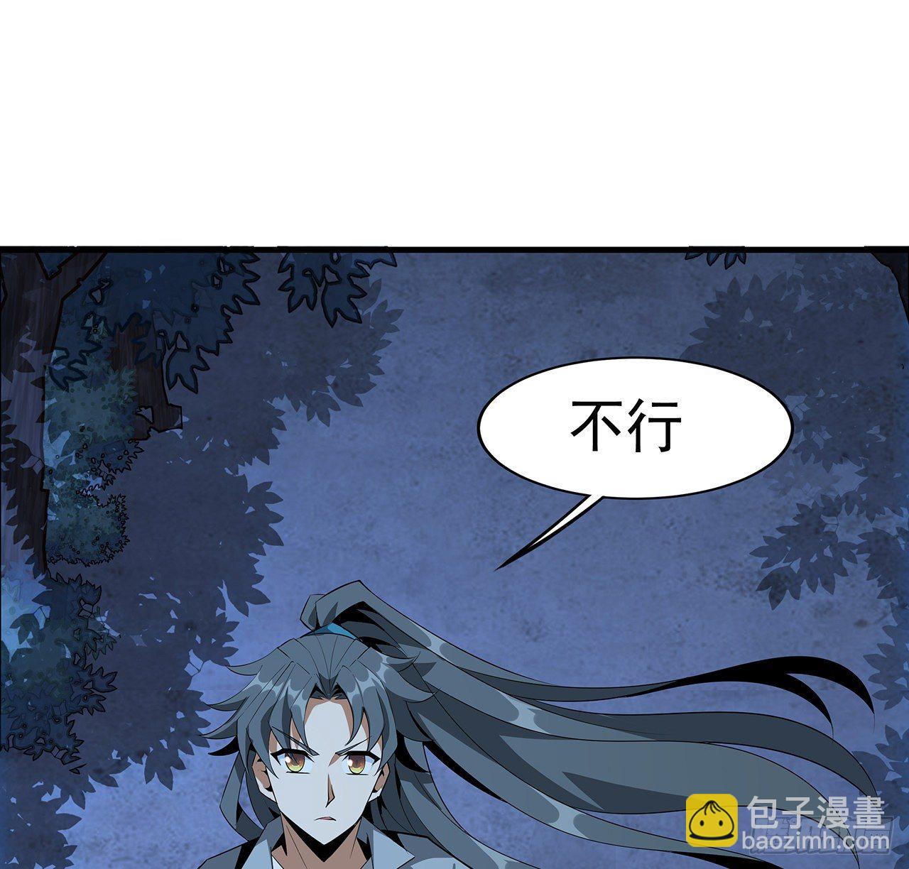 33话 我说不行就是不行38