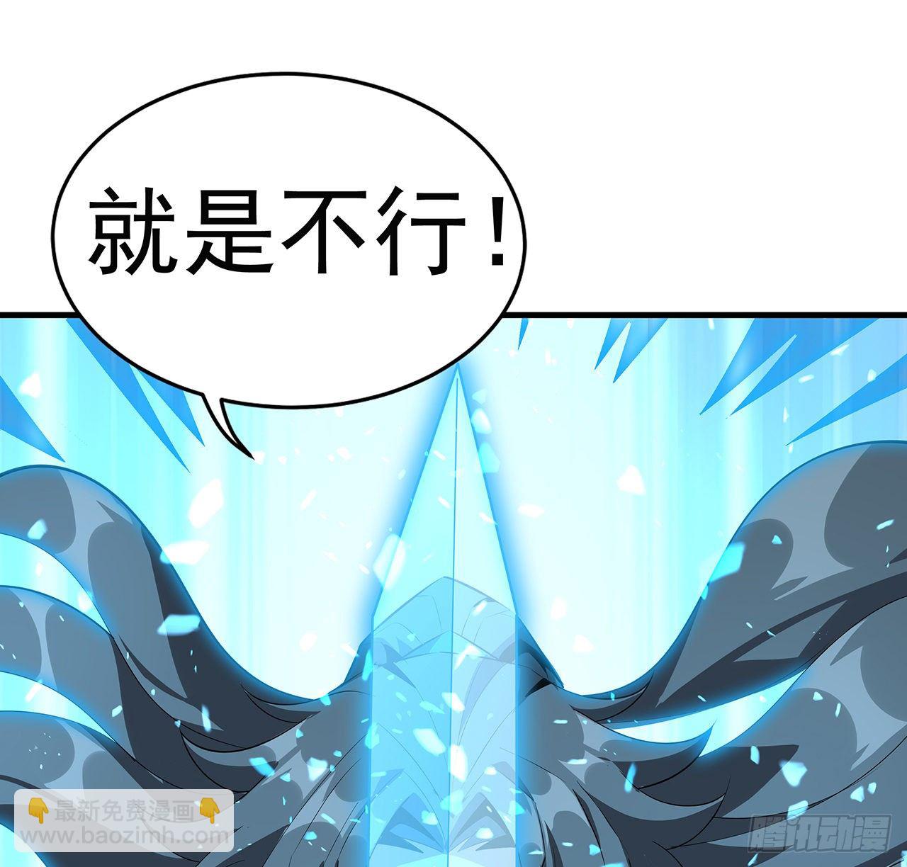 33话 我说不行就是不行55