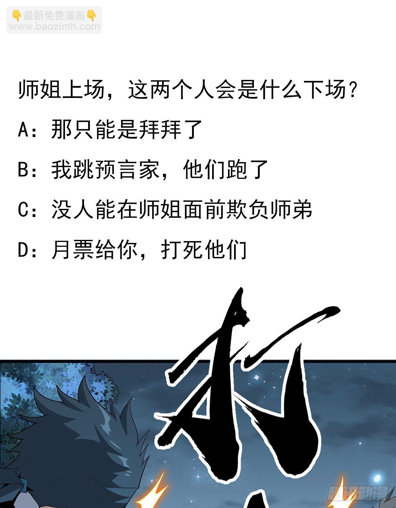33话 我说不行就是不行58