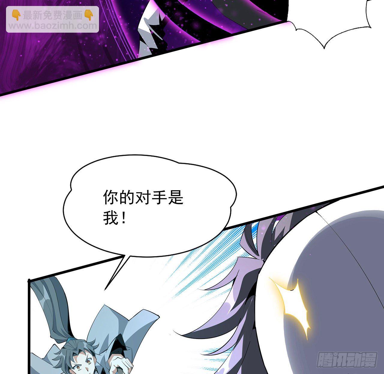 35话 师姐没用？10