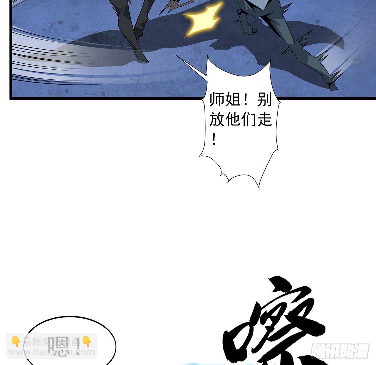 35话 师姐没用？15