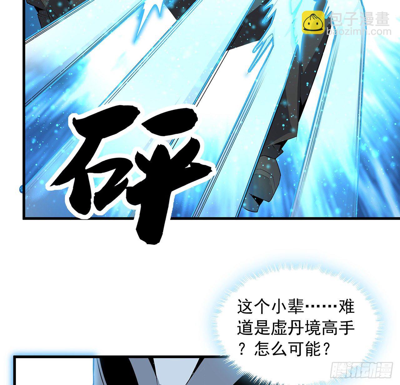 35话 师姐没用？19