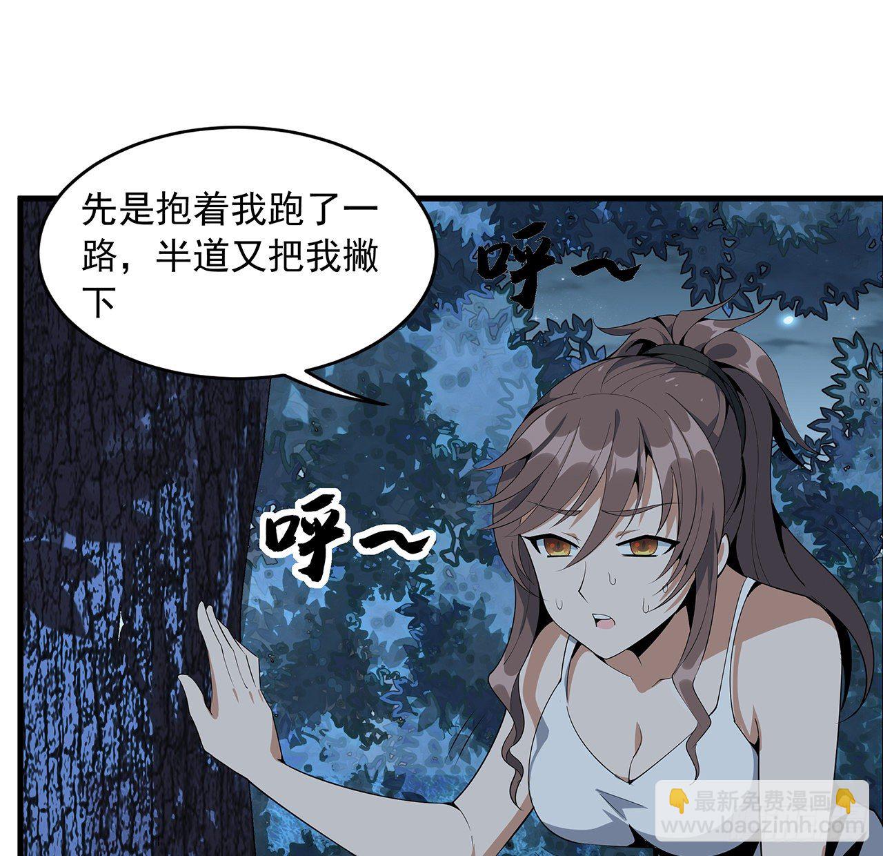35话 师姐没用？2