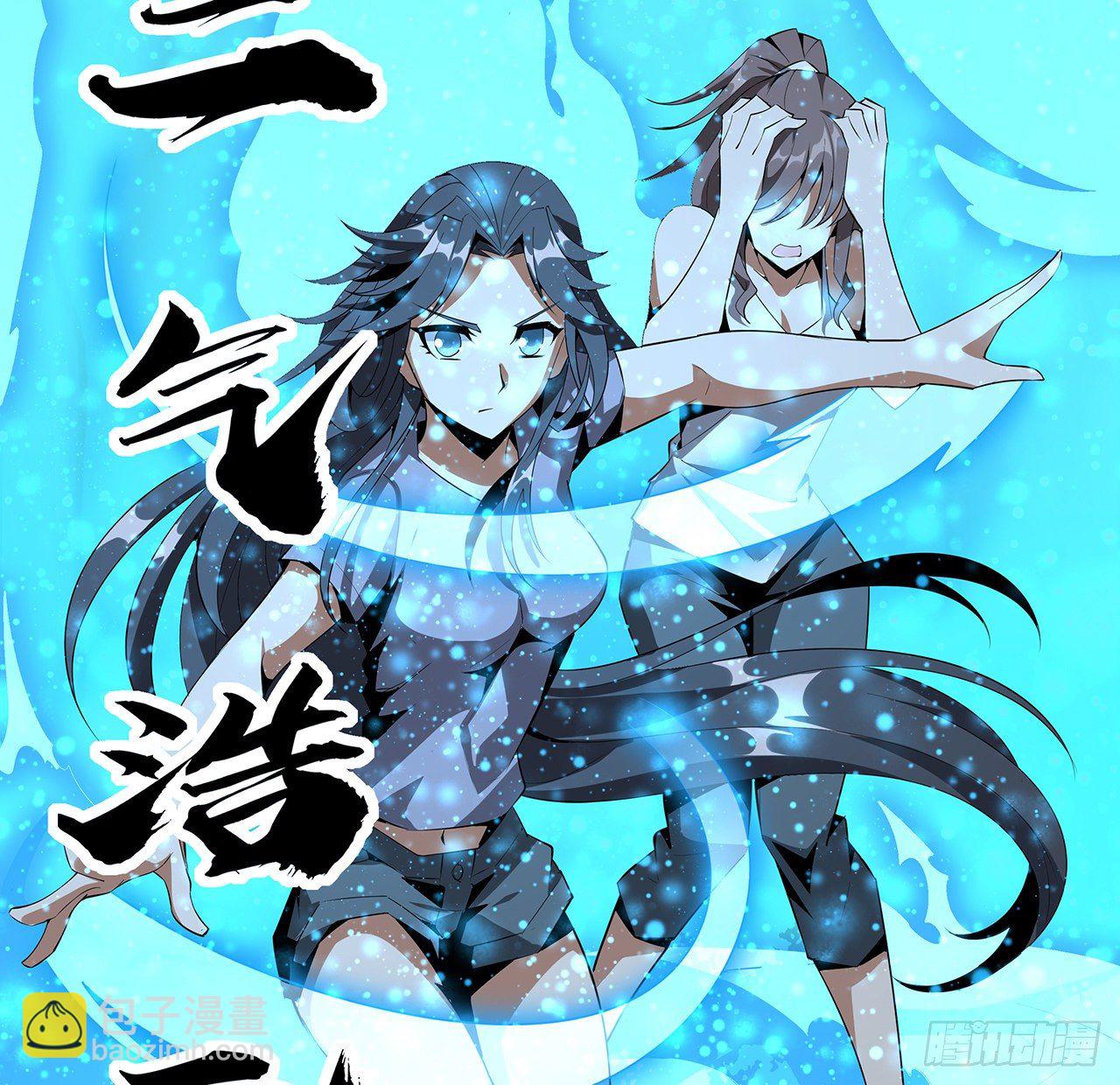 35话 师姐没用？28