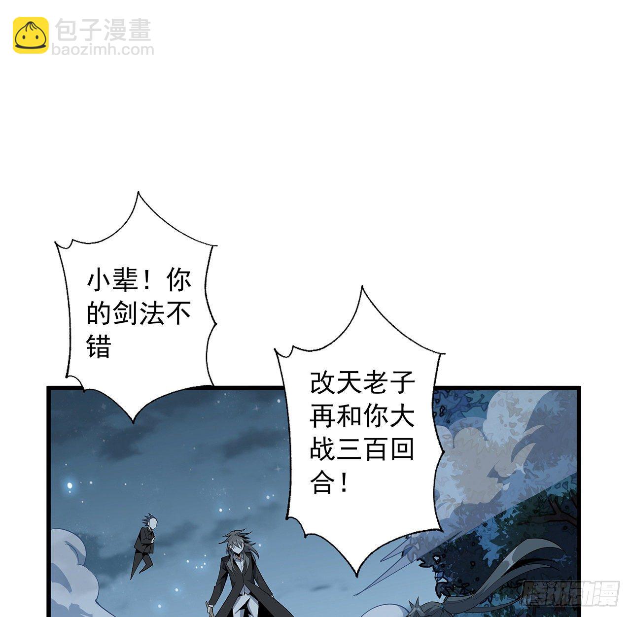 35话 师姐没用？35