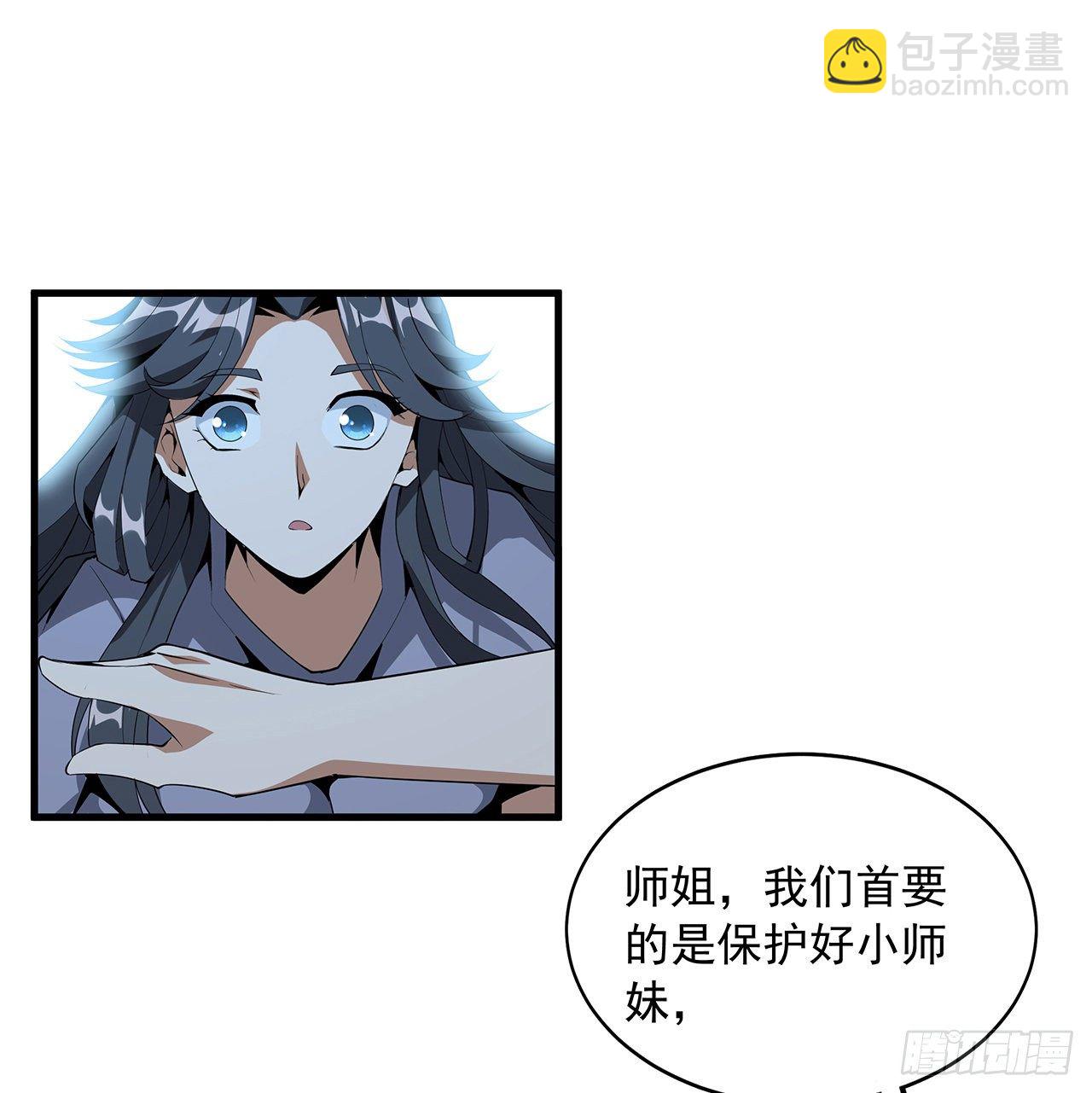 35话 师姐没用？38