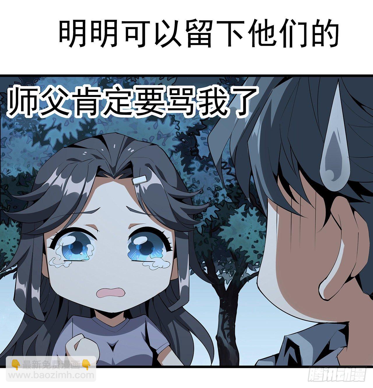 35话 师姐没用？42