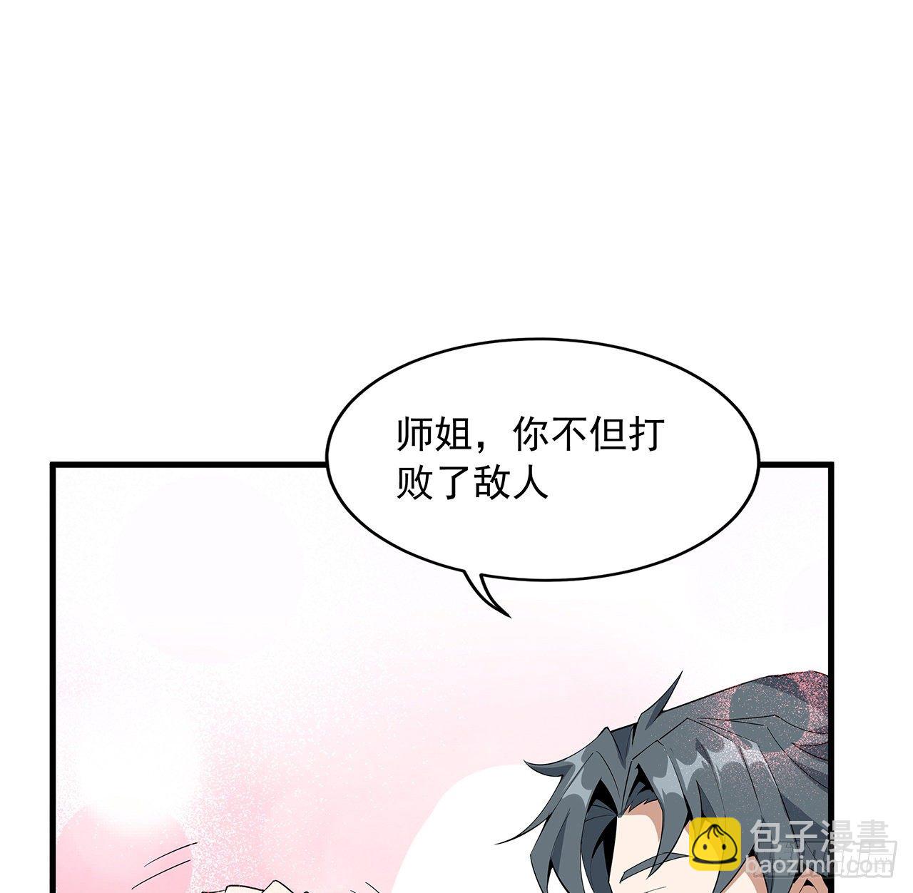 35话 师姐没用？43
