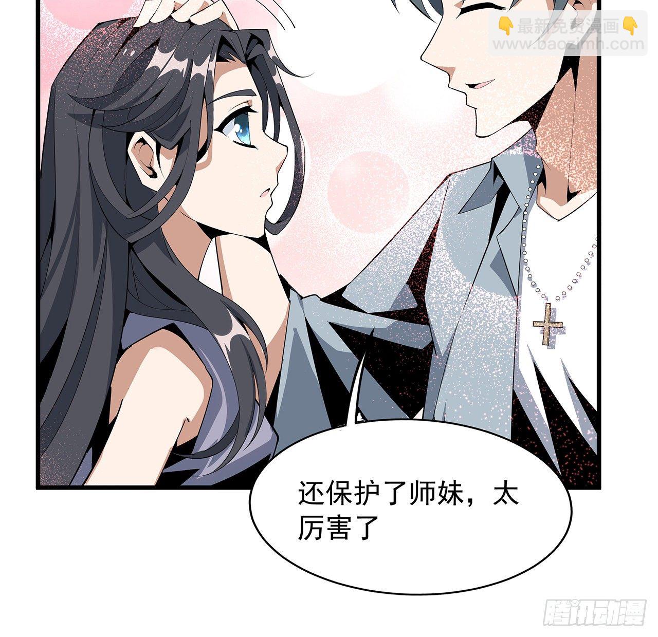 35话 师姐没用？44
