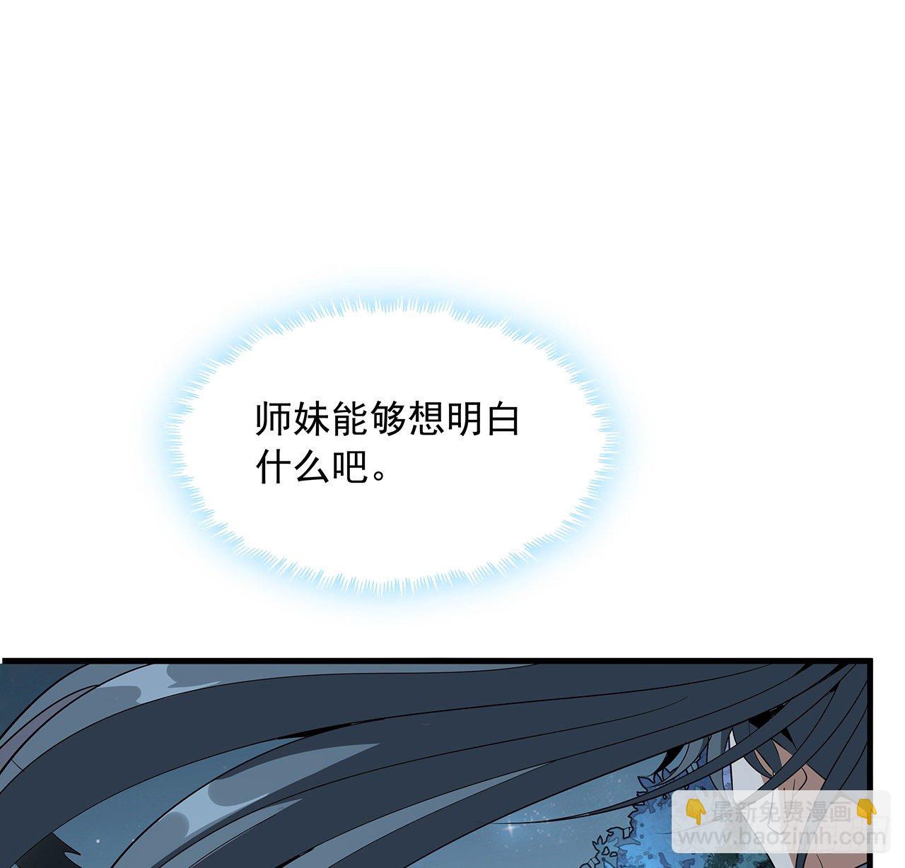35话 师姐没用？51