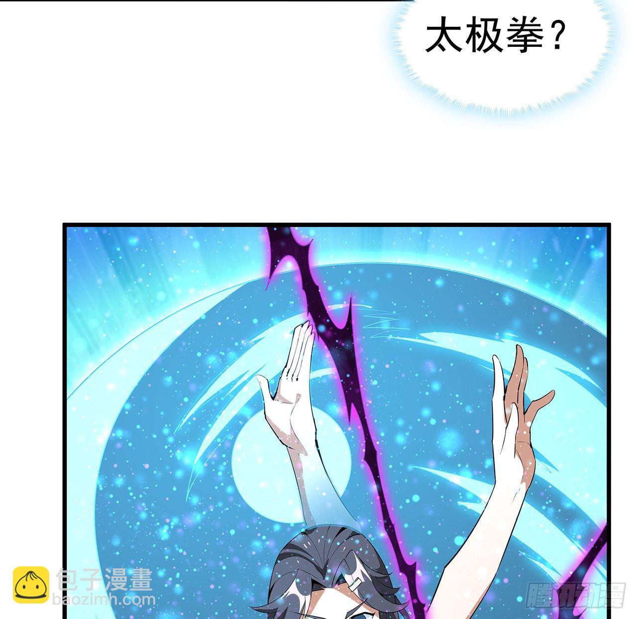 35话 师姐没用？6