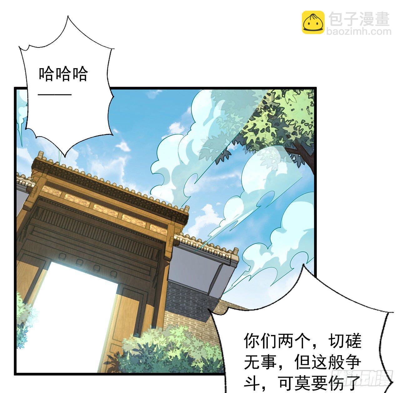 37话 缘分妙不可言53