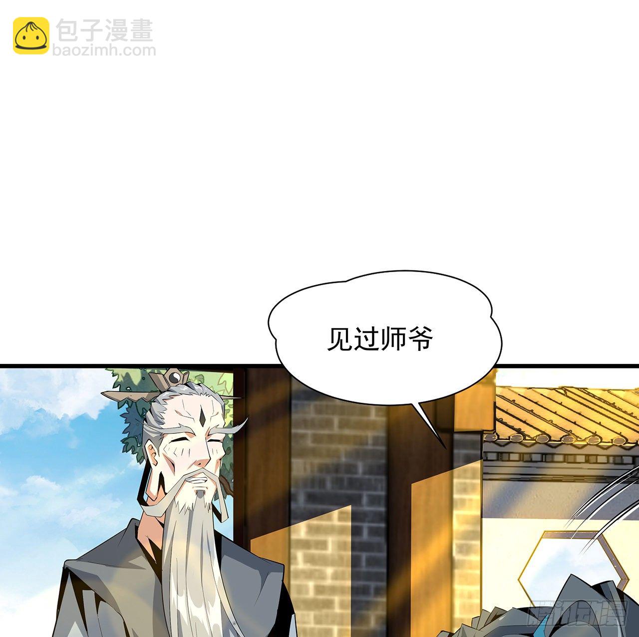 38话 高人指点1