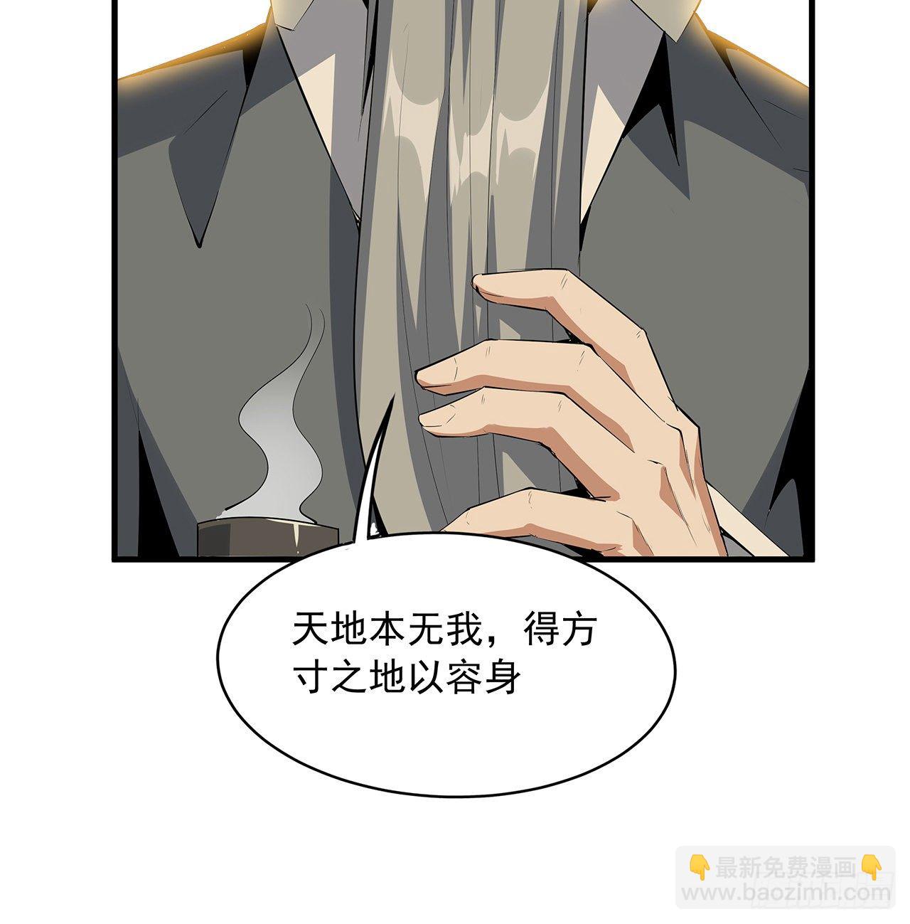 38话 高人指点12