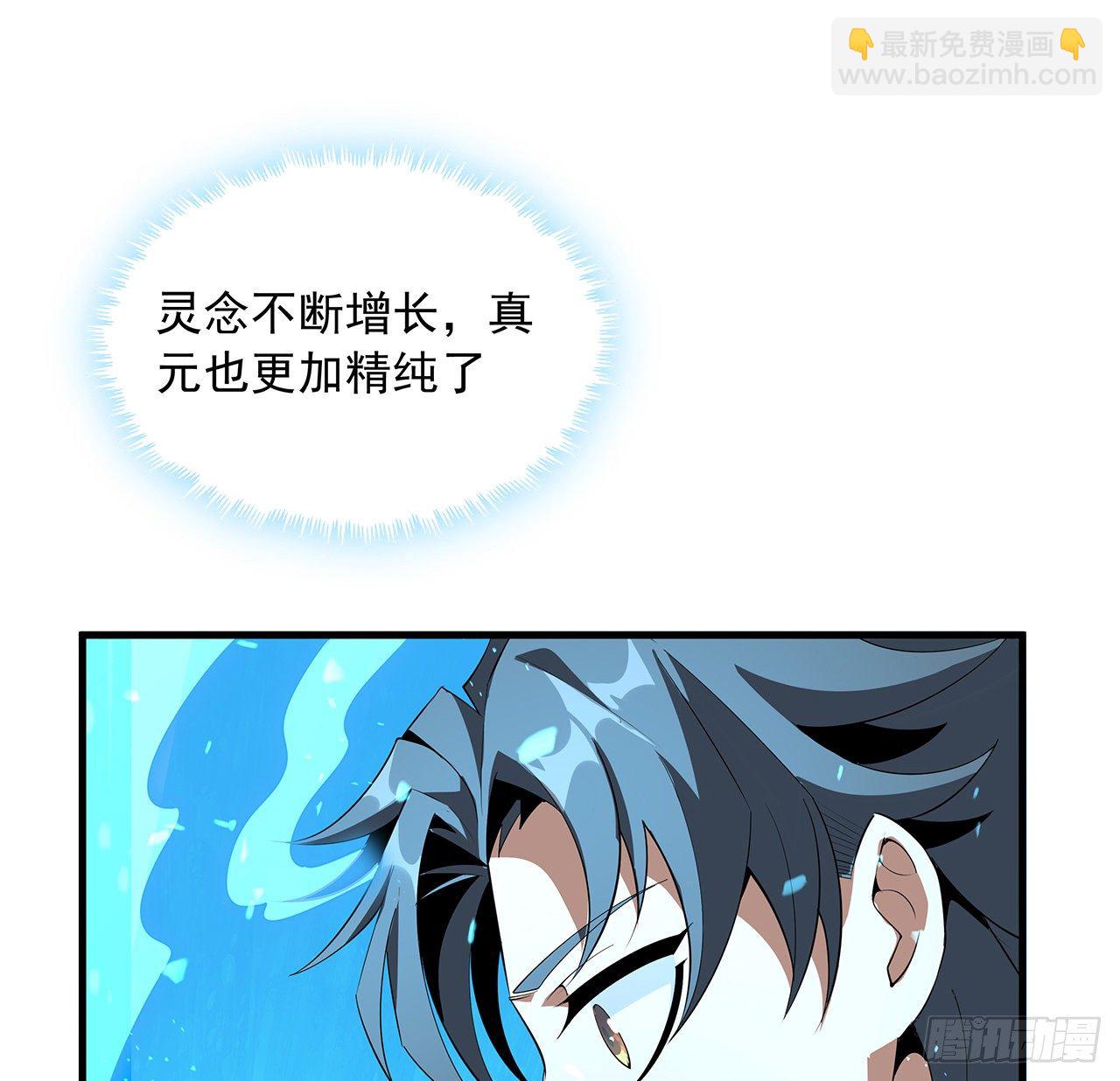 38话 高人指点23
