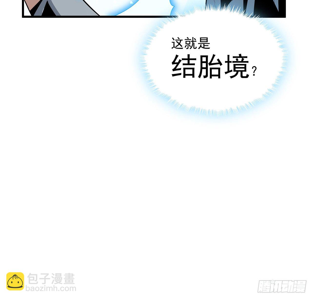 38话 高人指点25