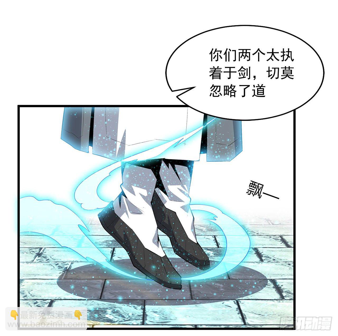 38话 高人指点3