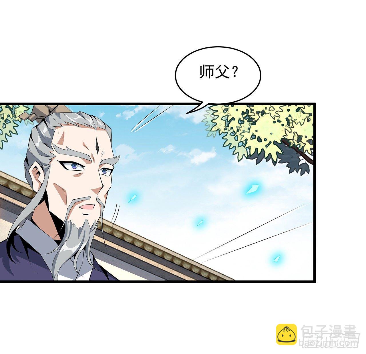 38话 高人指点34