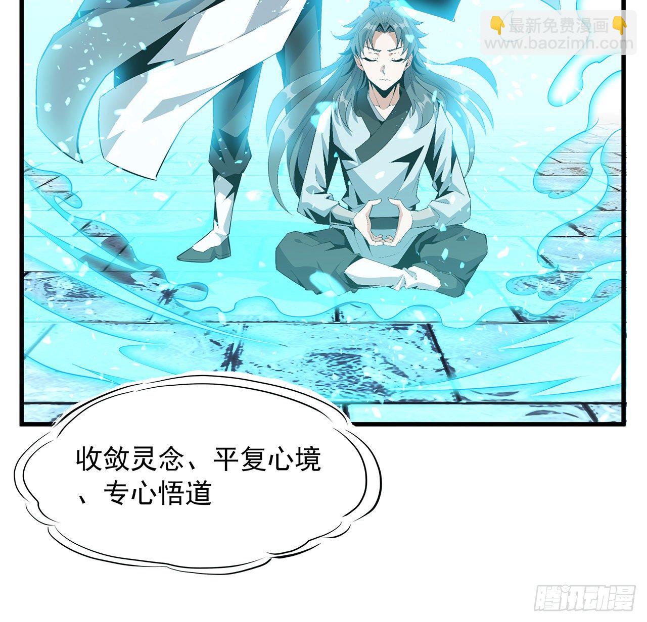38话 高人指点39