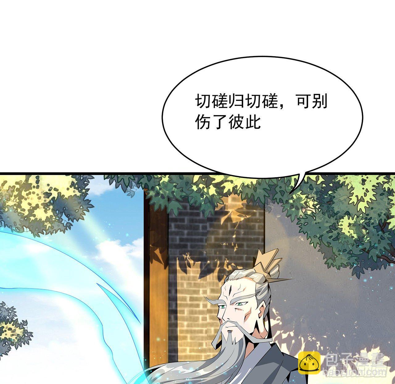 38话 高人指点4