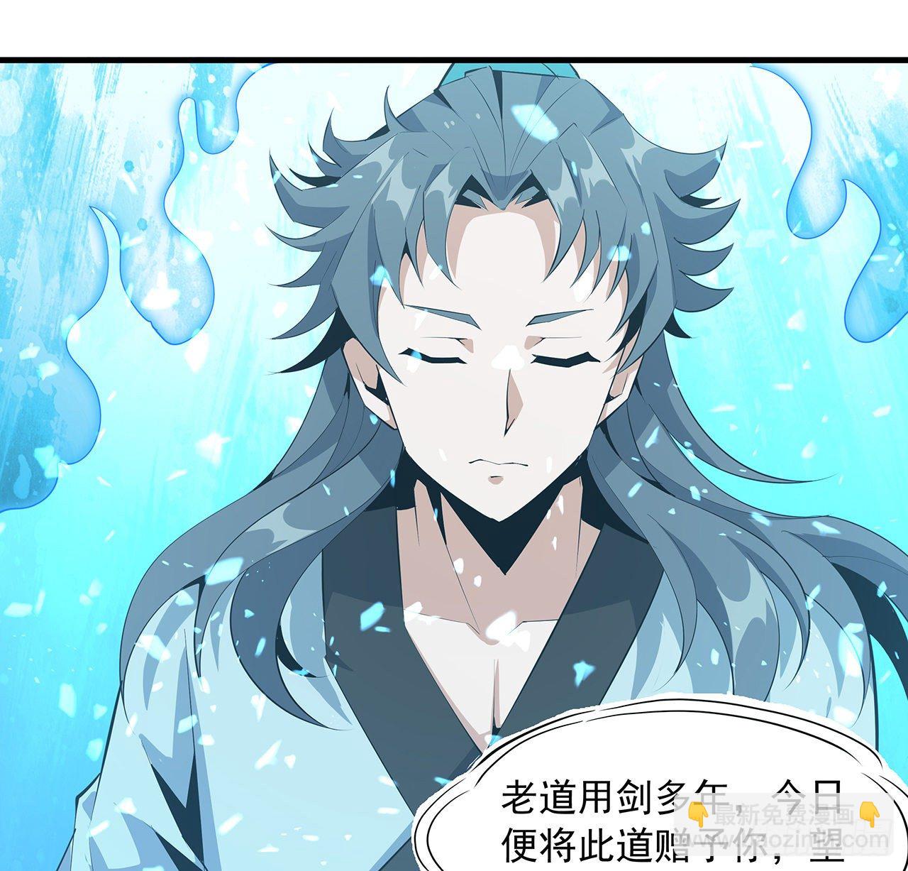 38话 高人指点40